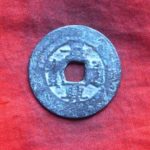 景－１５７古銭 安南歴代銭 景興通宝 面重輪