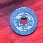 景－１３７古銭 安南歴代銭 景興通宝