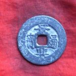 景－１３４古銭 安南歴代銭 景興通宝
