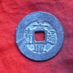 景－０４７古銭 安南歴代銭 景興通宝