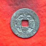 景－１５２古銭 安南歴代銭 景興通宝