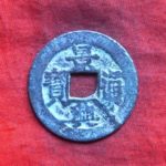景－１１８古銭 安南歴代銭 景興通宝