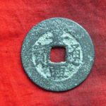 景－１２１古銭 安南歴代銭 景興通宝