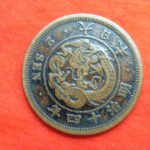 ＡＣ－５７古銭 近代貨 2銭銅貨 明治14年