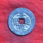 景－１２９古銭 安南歴代銭 景興通宝