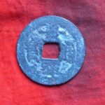 景－１１６古銭 安南歴代銭 景興通宝