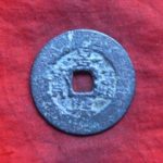 景－１３２古銭 安南歴代銭 景興通宝