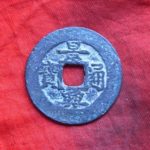 景－０６７古銭 安南歴代銭 景興通宝