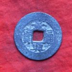 景－０１６古銭 安南歴代銭 景興通宝