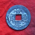 景－０７６古銭　安南歴代銭　景興通宝