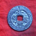 景－０５３古銭　安南歴代銭　景興通宝