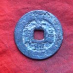 景－１１３古銭　安南歴代銭　景興通宝