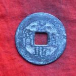 景－０８１古銭　安南歴代銭　景興通宝