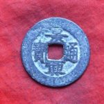 景－０６０古銭　安南歴代銭　景興通宝