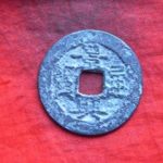 景－１４５古銭　安南歴代銭　景興通宝