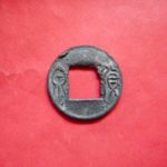 ＣＢ－５９古銭　古文銭　貨泉小様