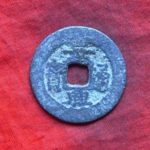 景－１２５古銭　安南歴代銭　景興通宝