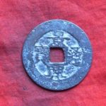 景－１１２古銭　安南歴代銭　景興通宝