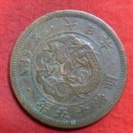 ＢＭ－５１古銭 近代貨 2銭銅貨 明治15年