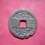 ＣＢ－５２古銭　安南歴代銭　紹治通宝