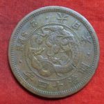 ＢＭ－４３古銭 近代貨 2銭銅貨 明治14年