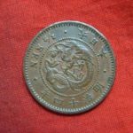 半－０１０古銭 近代貨 半銭銅貨 明治14年