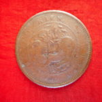 ＣＷ－９８古銭 外国貨幣 銅幣 中国 光緒元宝　十文