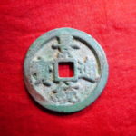 ＤＥ－６６古銭　安南歴代銭　景統通宝