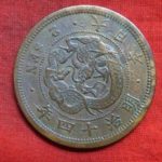 ＢＭ－４２古銭 近代貨 2銭銅貨 明治14年