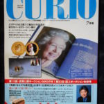 本－１６１古銭　古書書籍 ＣＵＲＩＯ 2006年07月 087号