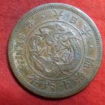 ＢＭ－６１古銭 近代貨 2銭銅貨 明治16年