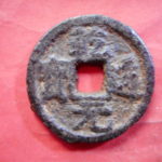 ＤＧ－９２古銭 南宋鉄銭折二銭 乾道元宝 無背