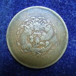 ＢＳ－８８古銭 外国貨幣 銅幣 中国 大清銅幣 二十文