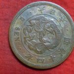 ＢＭ－４４古銭 近代貨 2銭銅貨 明治14年