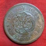 ＢＭ－４７古銭 近代貨 2銭銅貨 明治14年