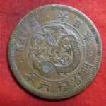 ＢＭ－６０古銭 近代貨 2銭銅貨 明治16年