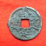 ８５－４２古銭 南宋鉄銭折二銭 嘉定通宝 背漢七