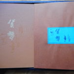 本－２５７古銭　古書書籍 貨幣 東海銀行編 昭和46年