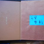 本－２５８古銭　古書書籍 貨幣 東海銀行編 昭和48年