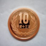 ＤＶ－０３古銭 近代貨プルーフ貨 10円 平成13年