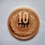 ＤＶ－０５古銭 近代貨プルーフ貨 10円 平成15年