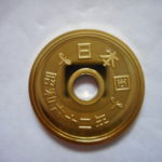 ＤＶ－１５古銭 近代貨プルーフ貨 5円 昭和62年