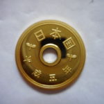 ＤＶ－２４古銭 近代貨プルーフ貨 5円 平成05年