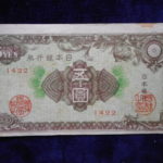 札－６２１古銭 近代札 日本銀行券A号5円 彩紋（紋様） 酒匂 裁断エラー
