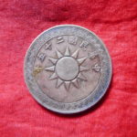 ＤＵ－６０古銭　銅幣 中華民国 ２５年 一分