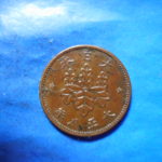 ＤＱ－０６古銭 近代貨 五厘青銅貨 大正08年