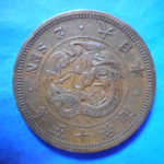 ＤＱ－４６古銭 近代貨 2銭銅貨 明治15年