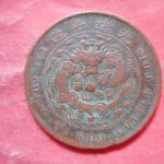 ＤＷ－２３古銭 外国貨幣 銅幣 中国 大清銅幣 十文
