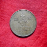 外－１６３古銭 外国貨幣 1989年