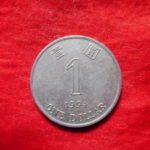 外－１９７古銭 外国貨幣 1994年